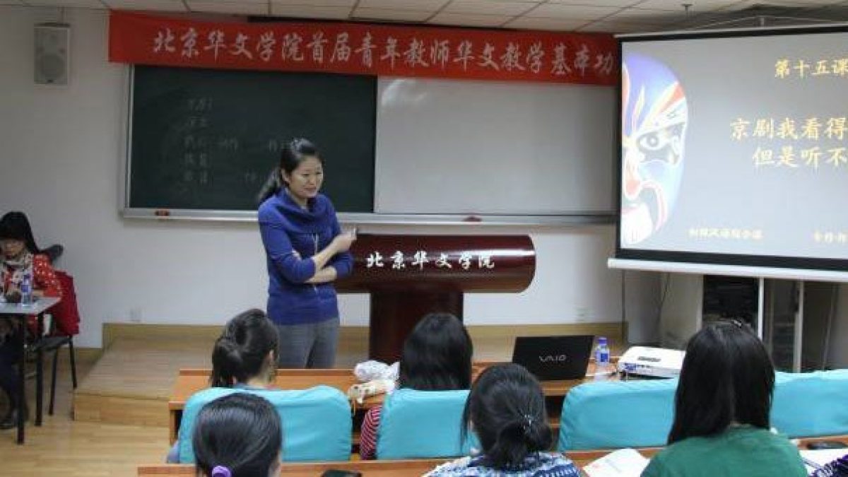 College Degree Class In Chinese Language Blcc