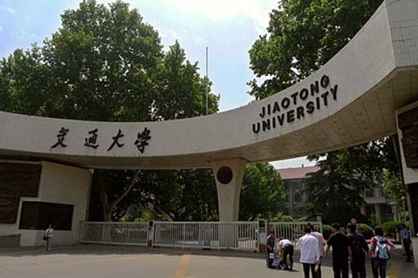 Xi'an Jiaotong University (XJTU) • China Admissions