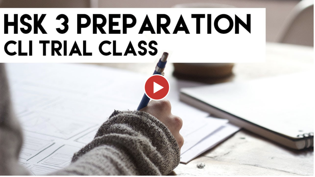 HSK Level 3 Sample Preparation Class